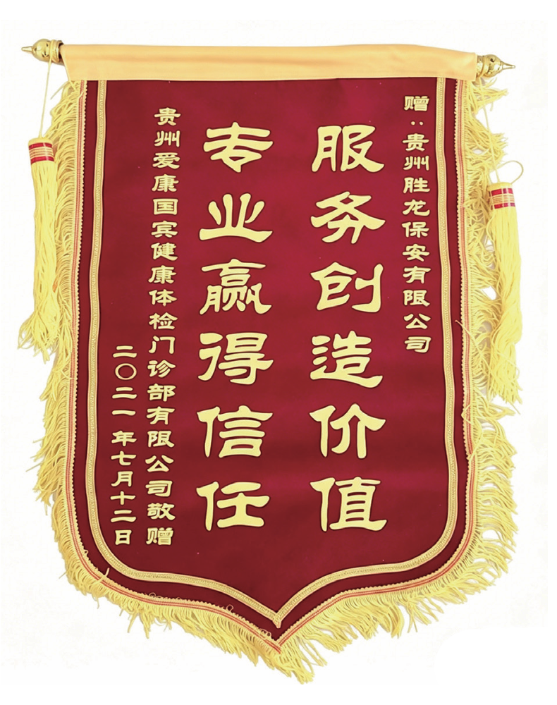 服务创造价值 专业赢得信任